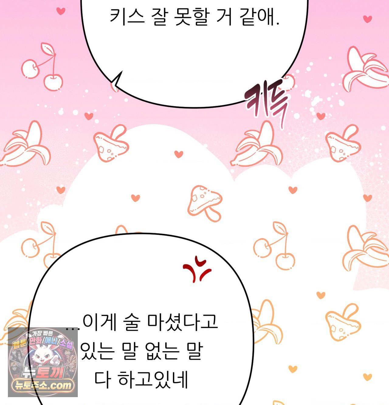 Happily Forever After Raw Chapter 30 - Page 167