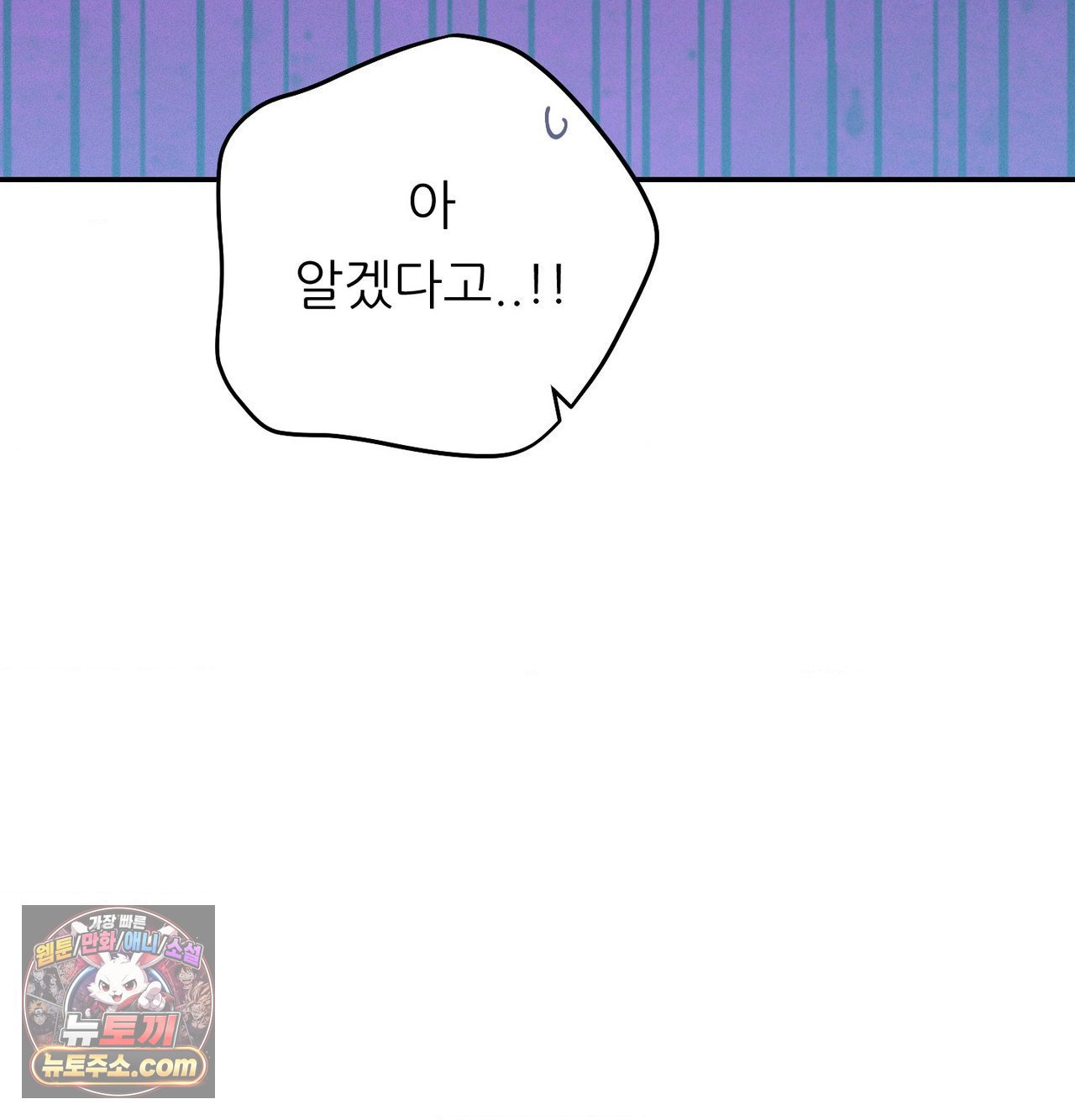 Happily Forever After Raw Chapter 30 - Page 17