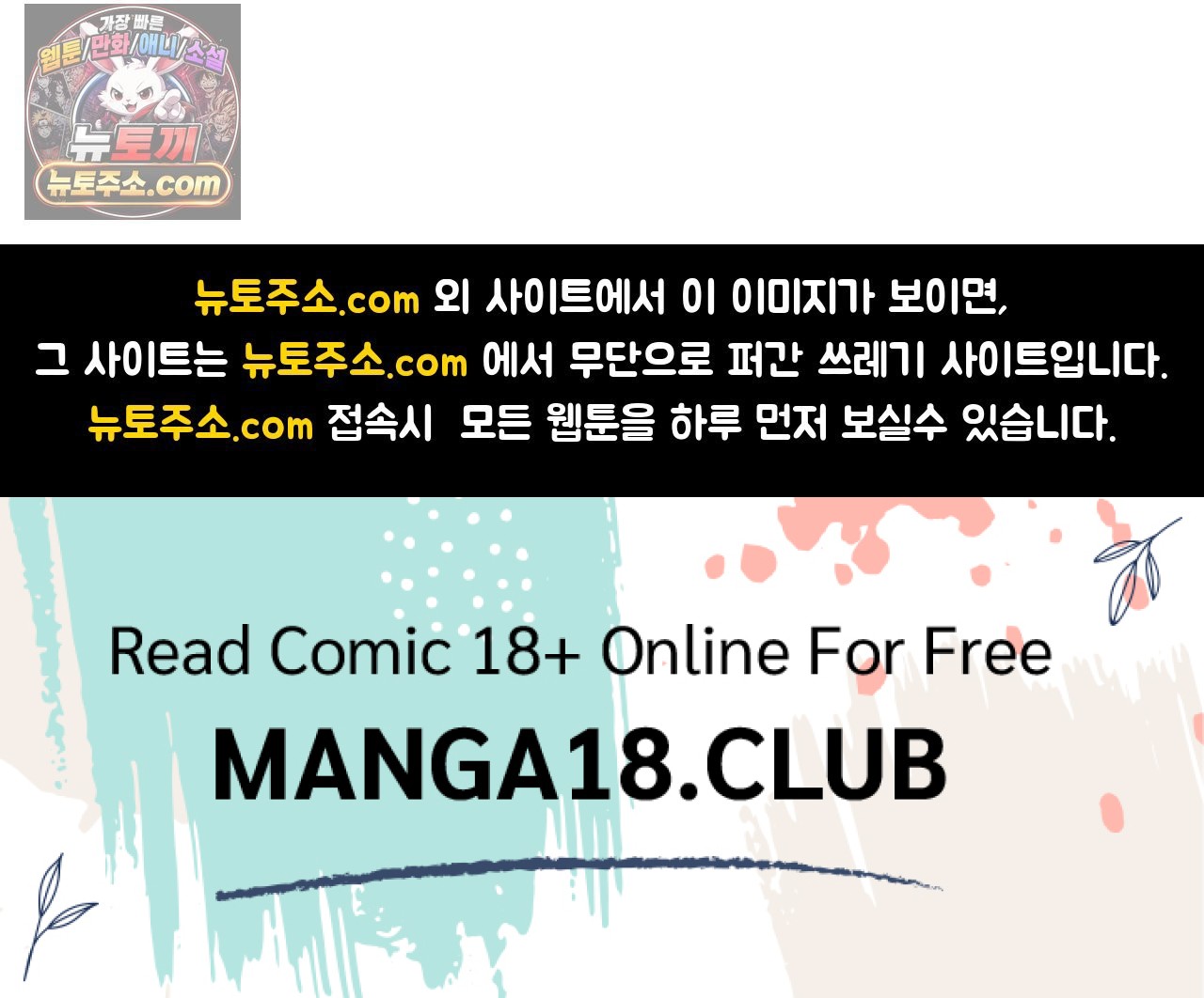 Happily Forever After Raw Chapter 30 - Page 186
