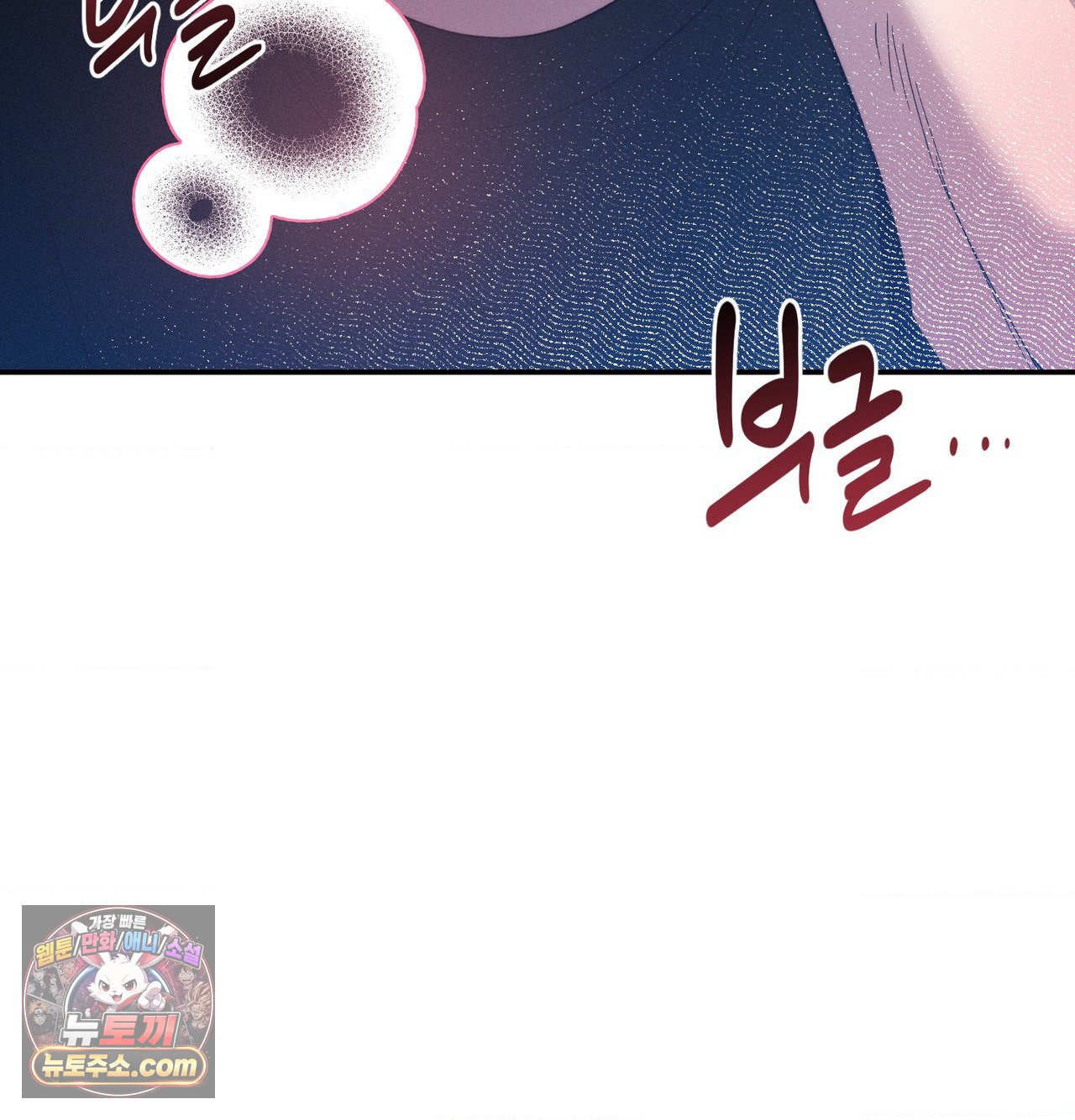 Happily Forever After Raw Chapter 30 - Page 23