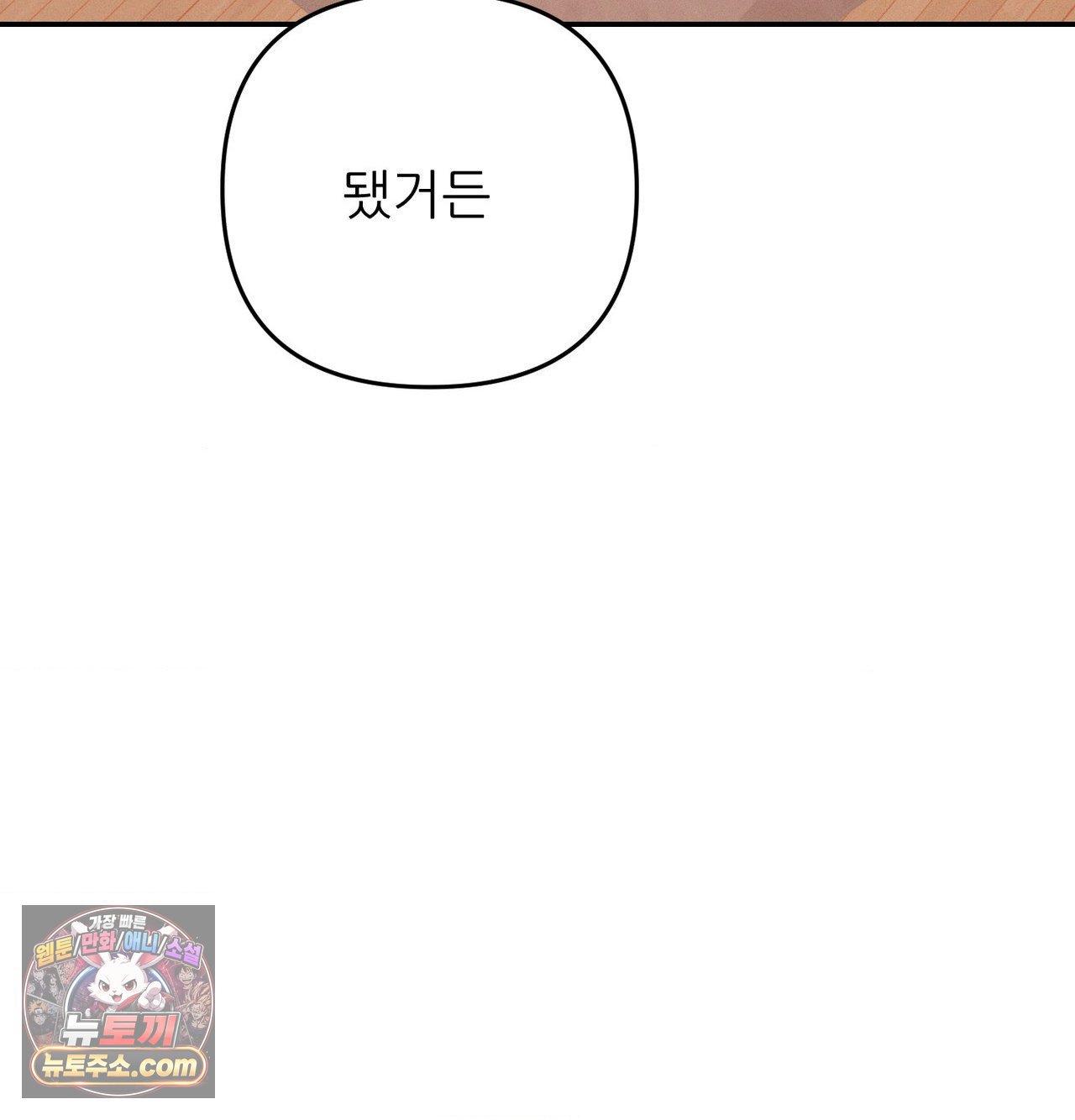 Happily Forever After Raw Chapter 30 - Page 30