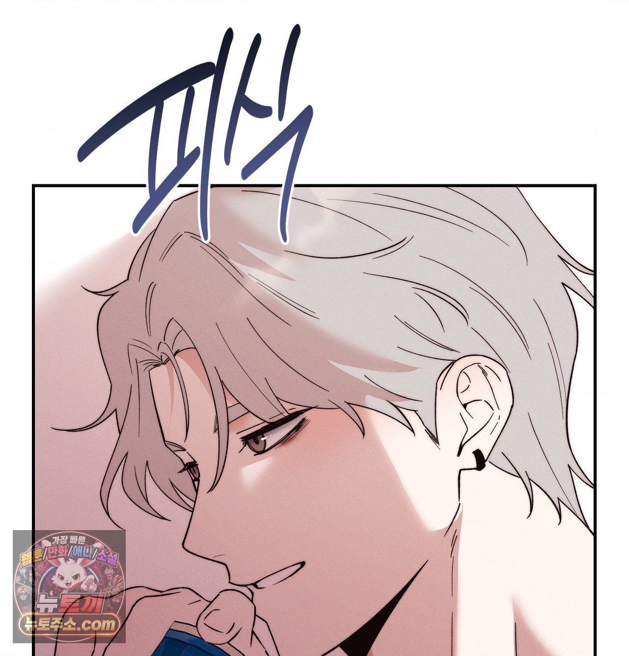 Happily Forever After Raw Chapter 30 - Page 35