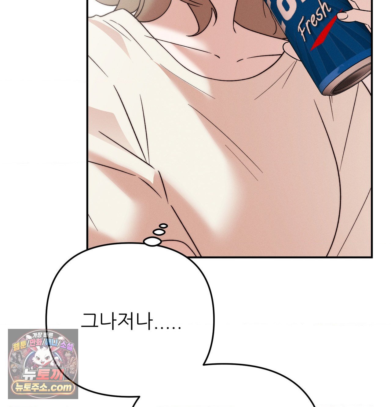 Happily Forever After Raw Chapter 30 - Page 41