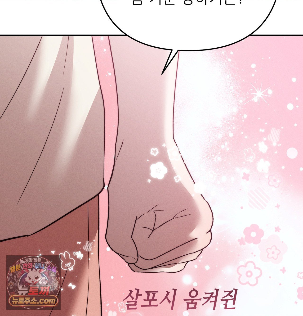 Happily Forever After Raw Chapter 30 - Page 78