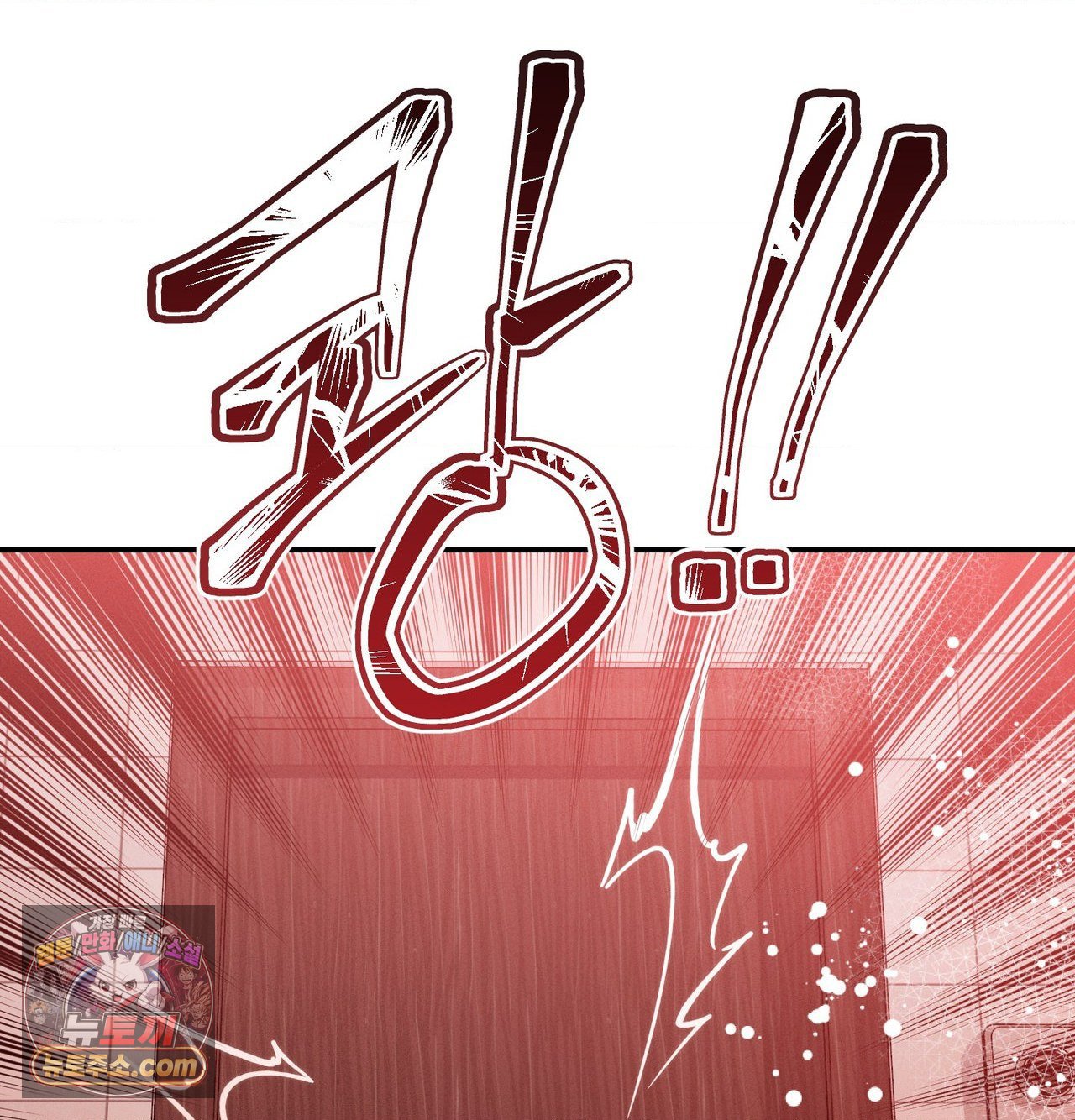 Happily Forever After Raw Chapter 30 - Page 8