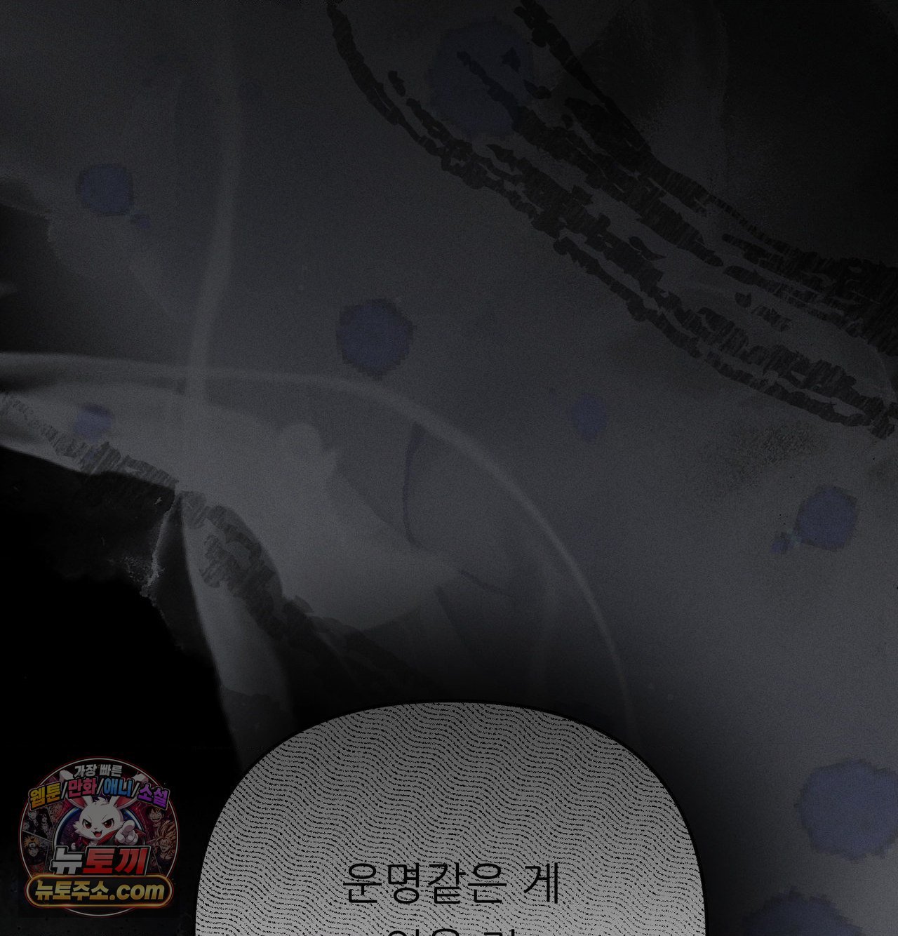 Happily Forever After Raw Chapter 30 - Page 88