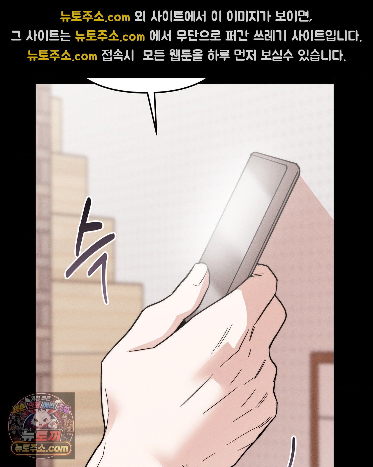 Happily Forever After Raw Chapter 30 - Page 94