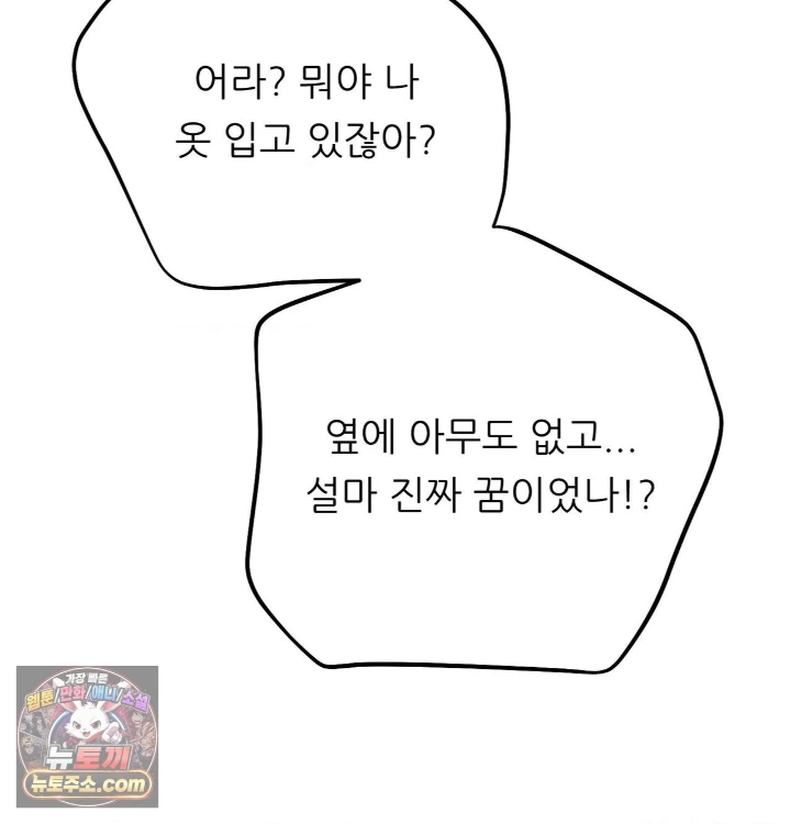 Happily Forever After Raw Chapter 31 - Page 108