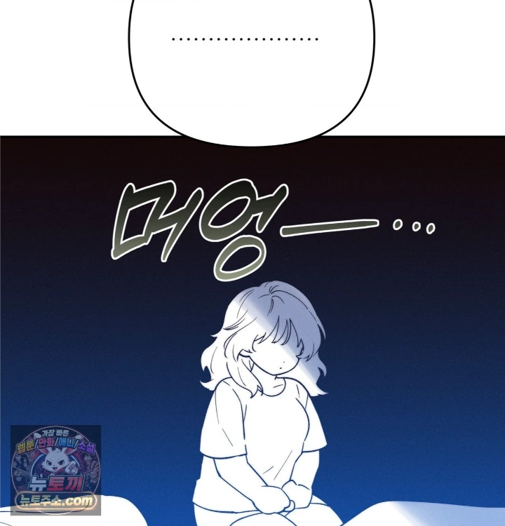 Happily Forever After Raw Chapter 31 - Page 110