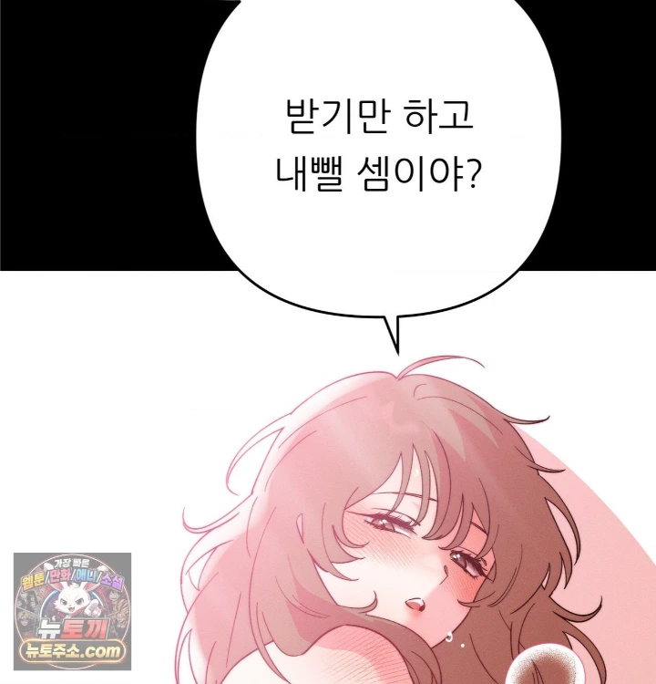 Happily Forever After Raw Chapter 31 - Page 12