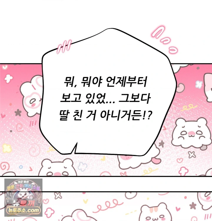 Happily Forever After Raw Chapter 31 - Page 133