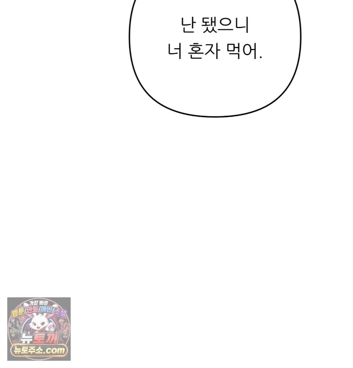 Happily Forever After Raw Chapter 31 - Page 149