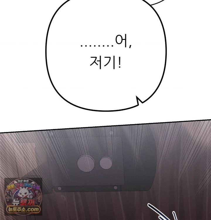 Happily Forever After Raw Chapter 31 - Page 151