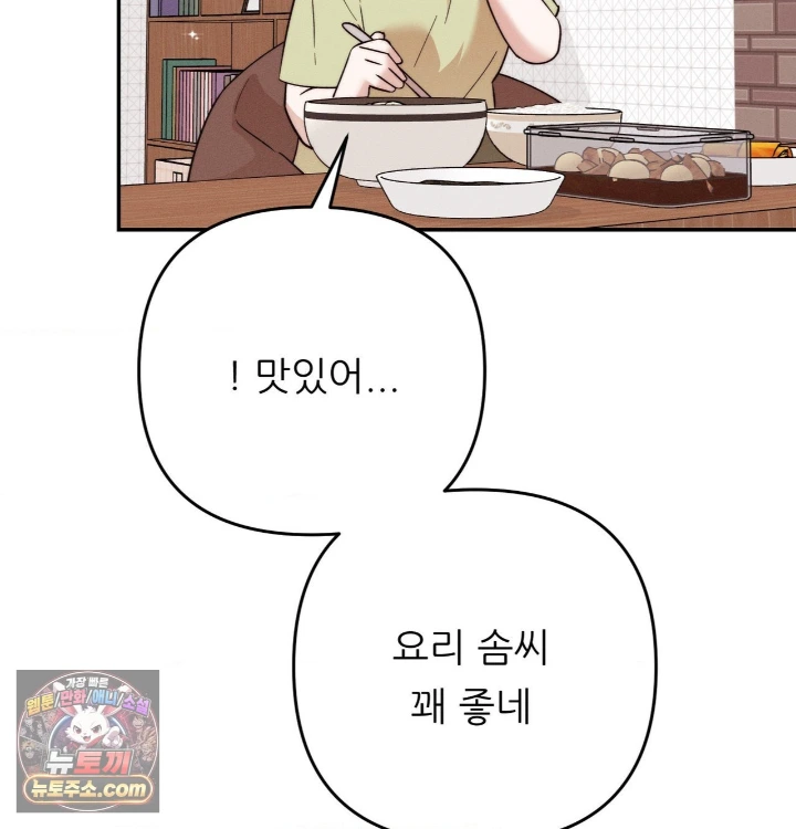 Happily Forever After Raw Chapter 31 - Page 164