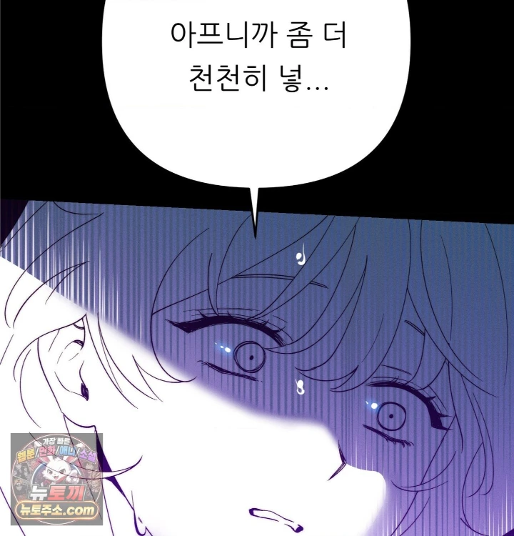 Happily Forever After Raw Chapter 31 - Page 42