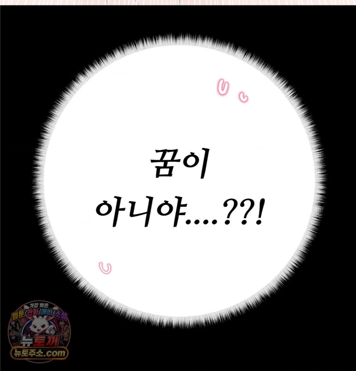 Happily Forever After Raw Chapter 31 - Page 50