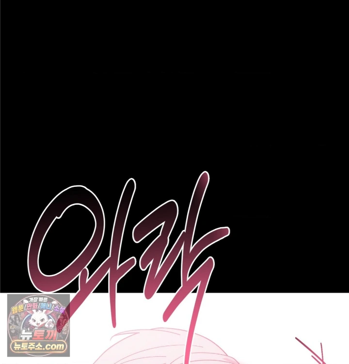 Happily Forever After Raw Chapter 31 - Page 55