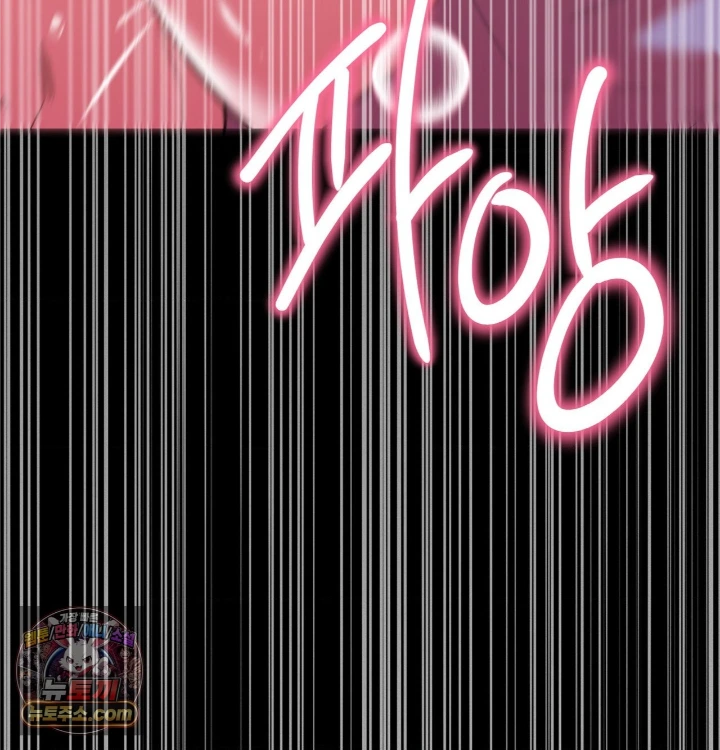 Happily Forever After Raw Chapter 31 - Page 63
