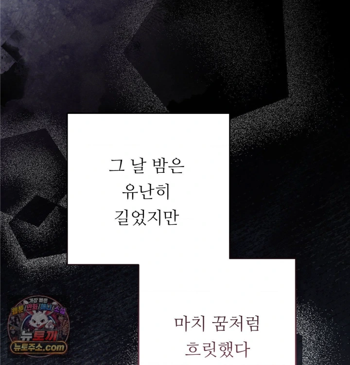 Happily Forever After Raw Chapter 31 - Page 94