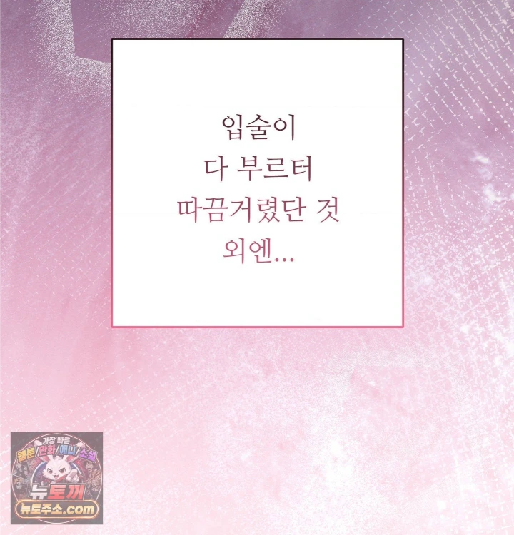 Happily Forever After Raw Chapter 31 - Page 96