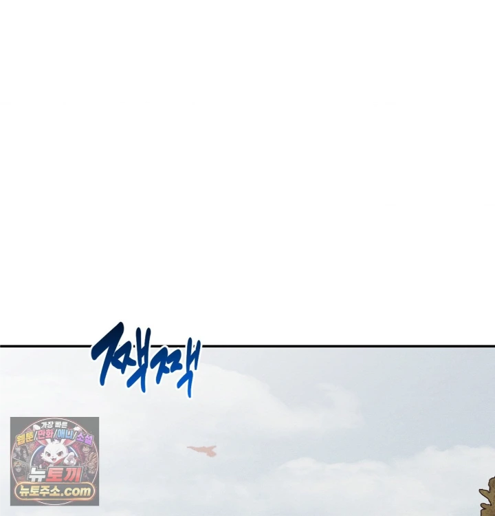 Happily Forever After Raw Chapter 31 - Page 98