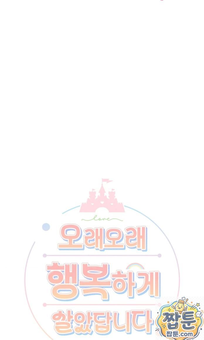 Happily Forever After Raw Chapter 32 - Page 19