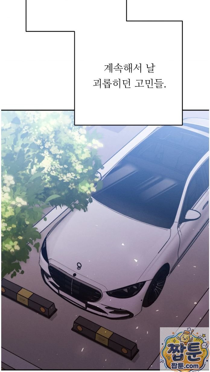 Happily Forever After Raw Chapter 32 - Page 25