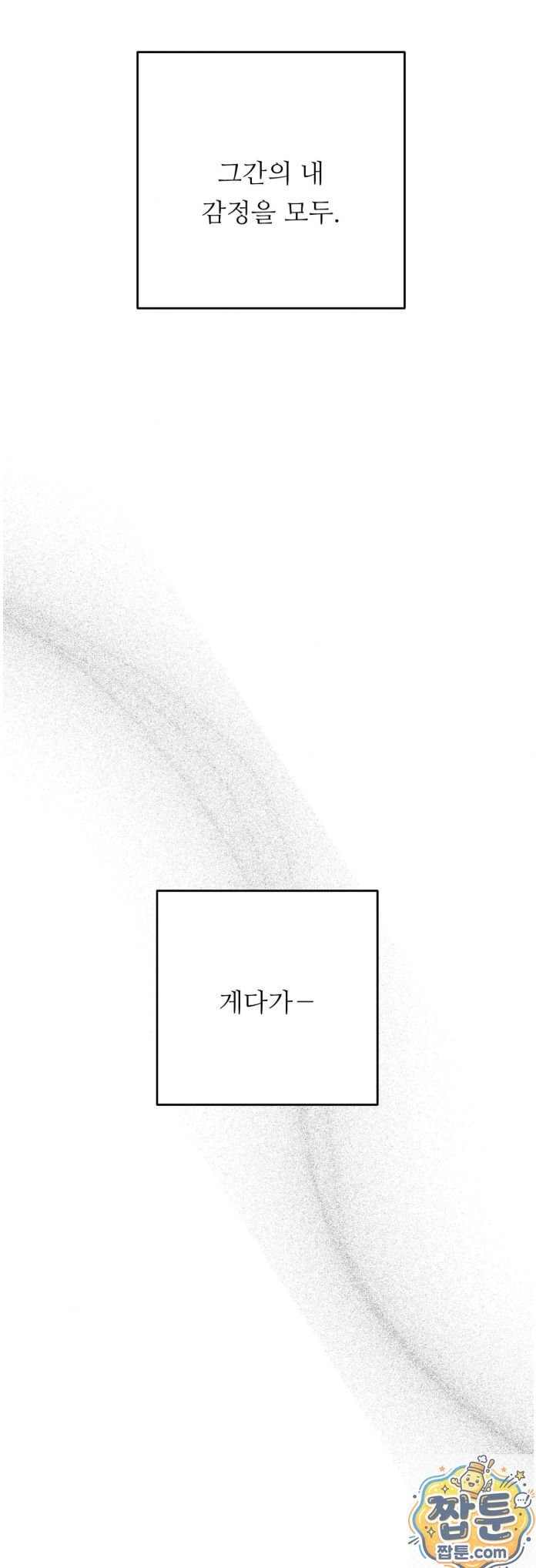 Happily Forever After Raw Chapter 32 - Page 26