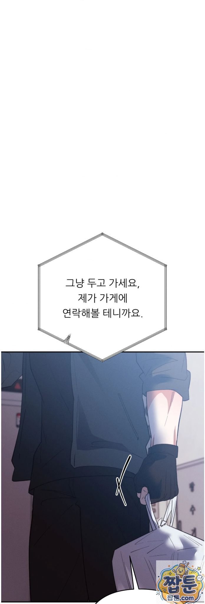 Happily Forever After Raw Chapter 32 - Page 5