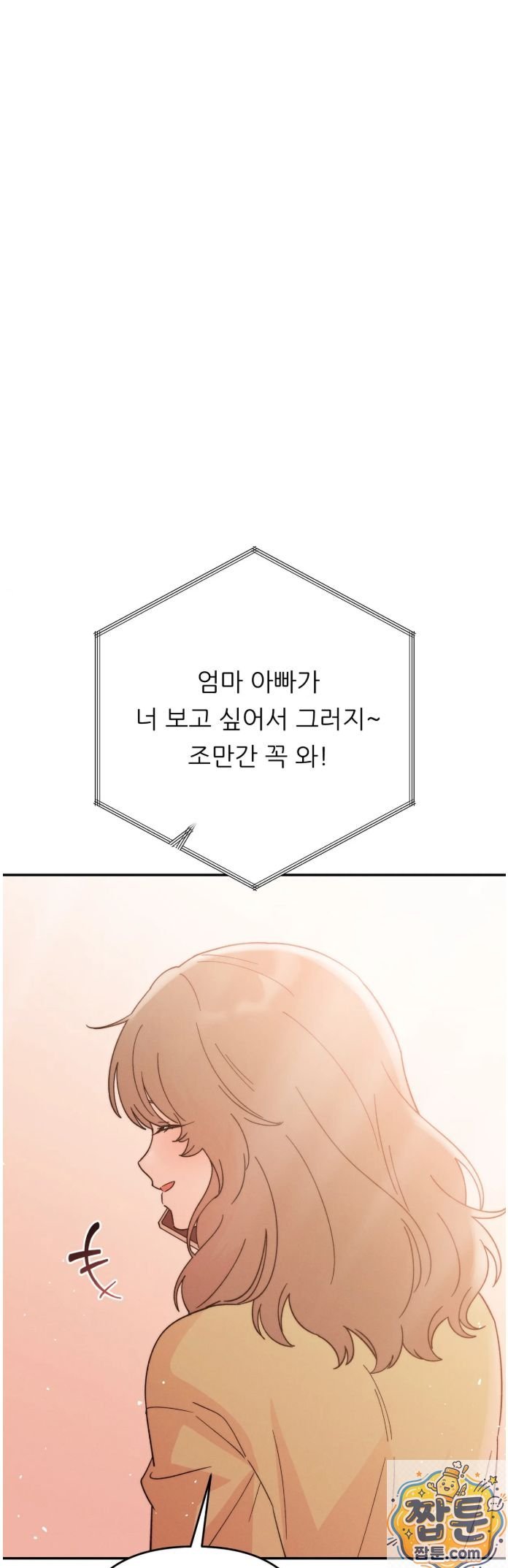 Happily Forever After Raw Chapter 32 - Page 71