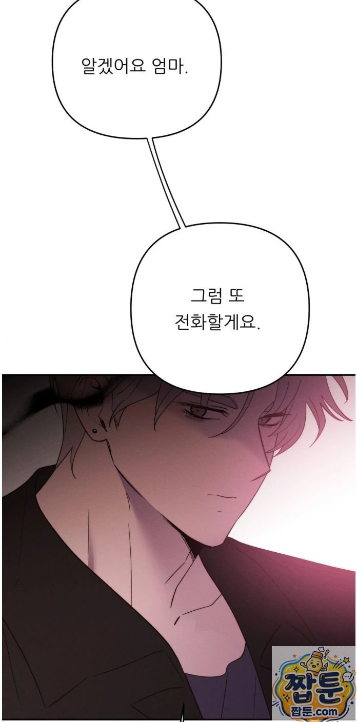 Happily Forever After Raw Chapter 32 - Page 72