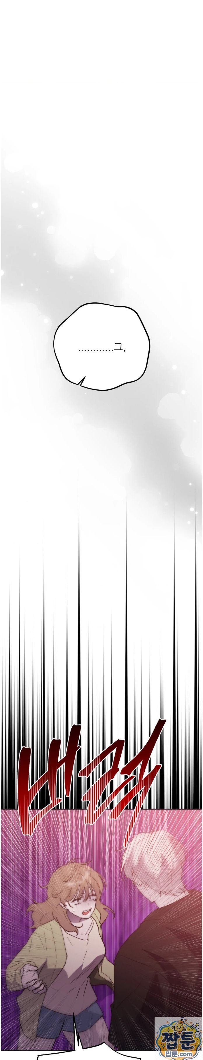 Happily Forever After Raw Chapter 32 - Page 92