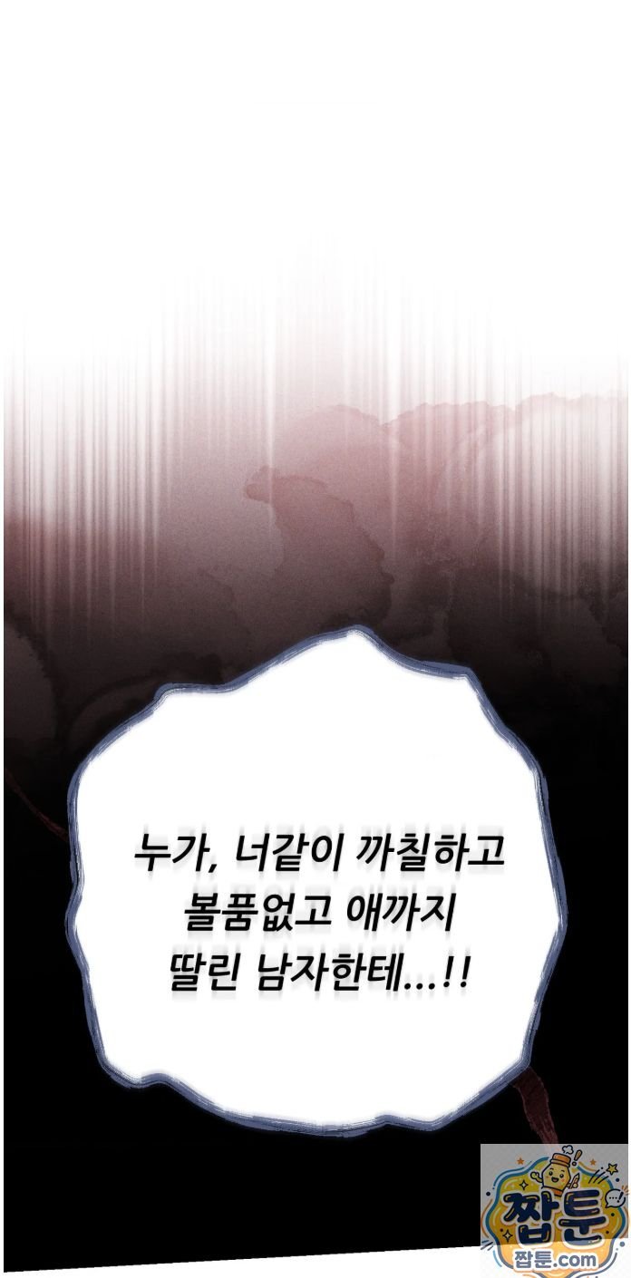 Happily Forever After Raw Chapter 32 - Page 95
