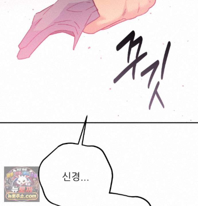Happily Forever After Raw Chapter 33 - Page 10
