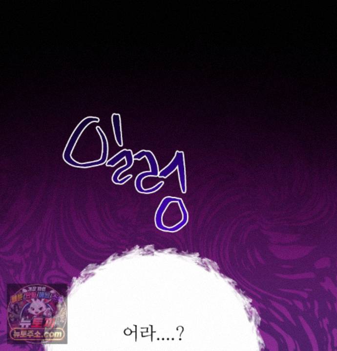Happily Forever After Raw Chapter 33 - Page 137