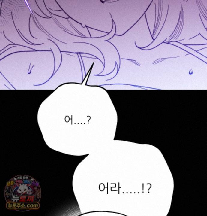Happily Forever After Raw Chapter 33 - Page 156