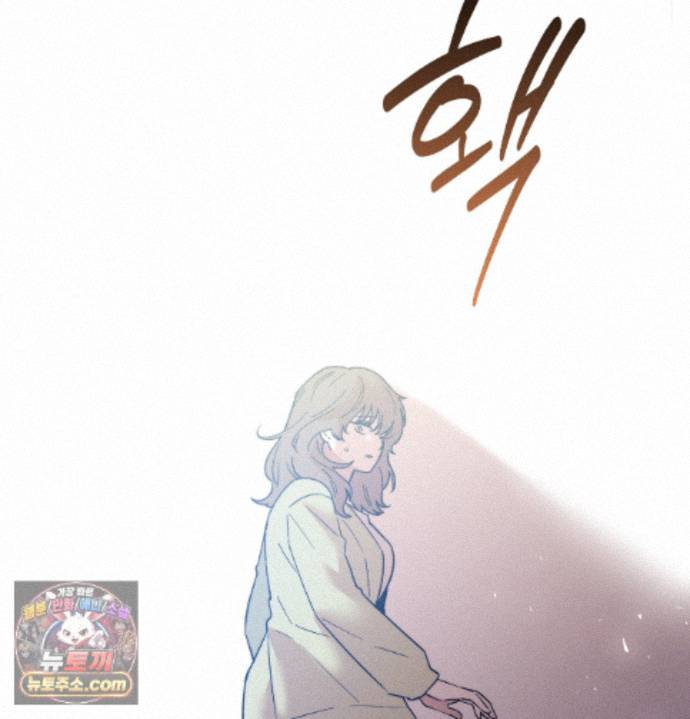 Happily Forever After Raw Chapter 33 - Page 16