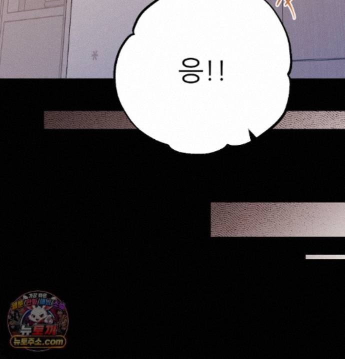 Happily Forever After Raw Chapter 33 - Page 49