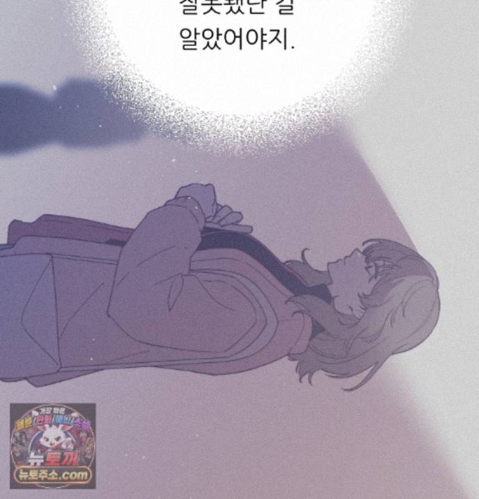 Happily Forever After Raw Chapter 34 - Page 115