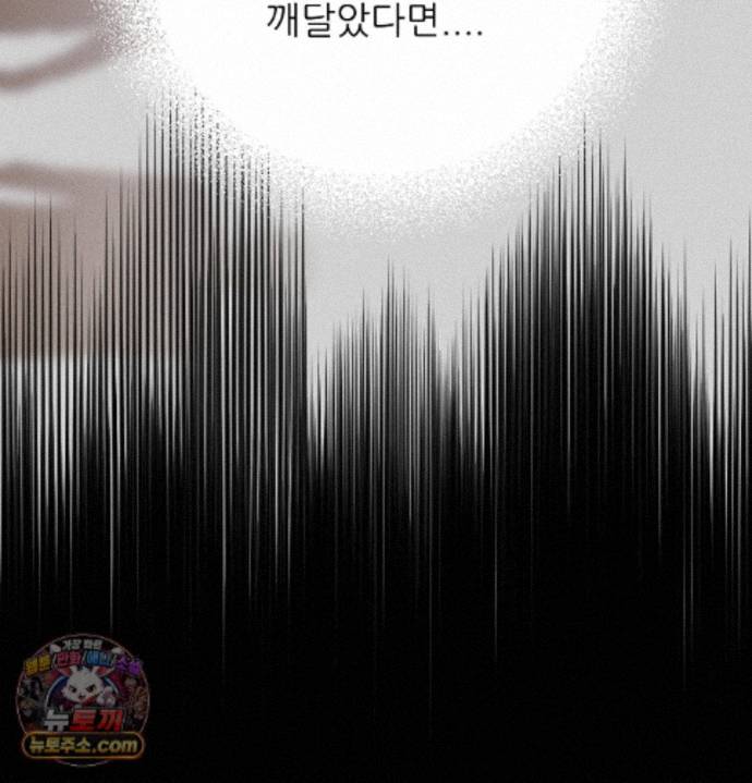 Happily Forever After Raw Chapter 34 - Page 117