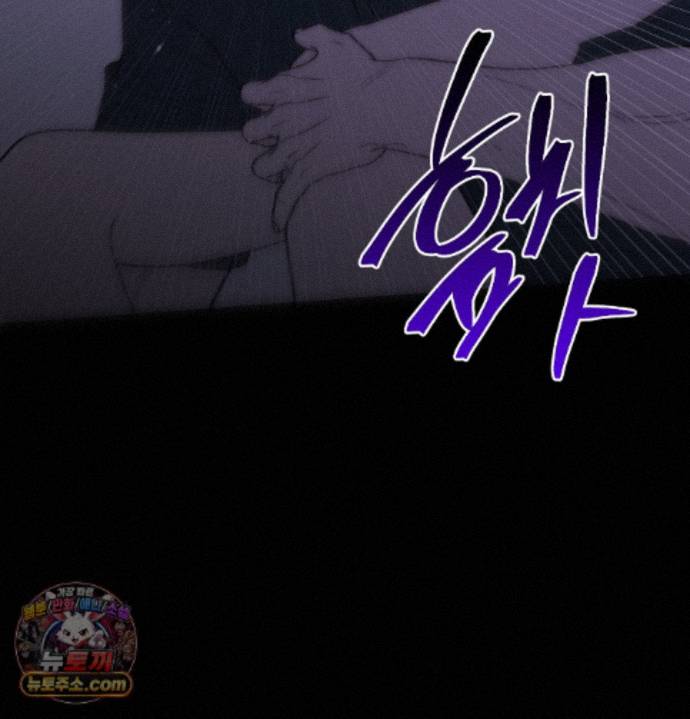 Happily Forever After Raw Chapter 34 - Page 14
