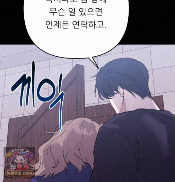 Happily Forever After Raw Chapter 34 - Page 151