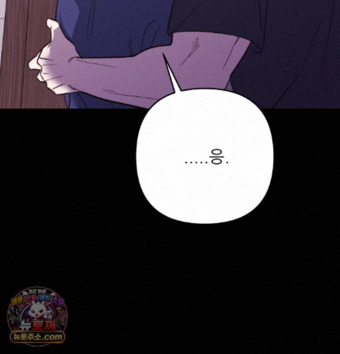 Happily Forever After Raw Chapter 34 - Page 152