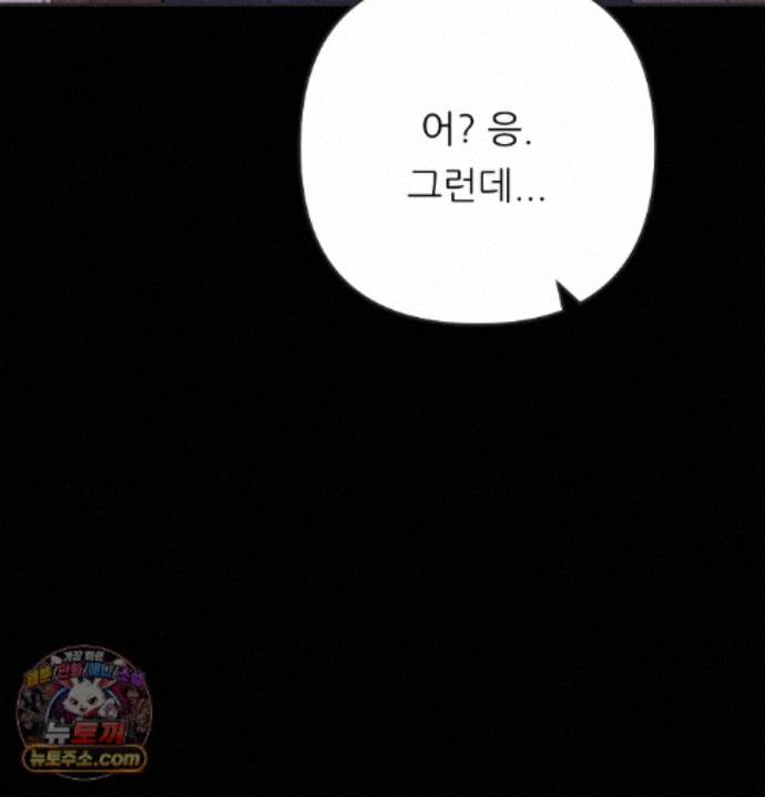 Happily Forever After Raw Chapter 34 - Page 158
