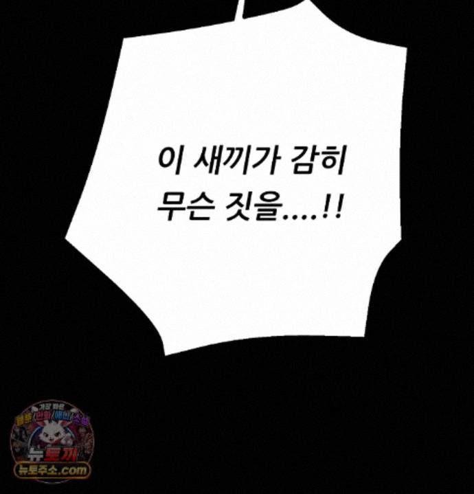 Happily Forever After Raw Chapter 34 - Page 20