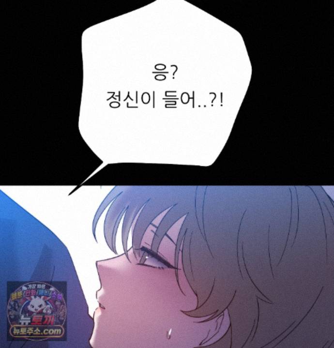Happily Forever After Raw Chapter 34 - Page 37