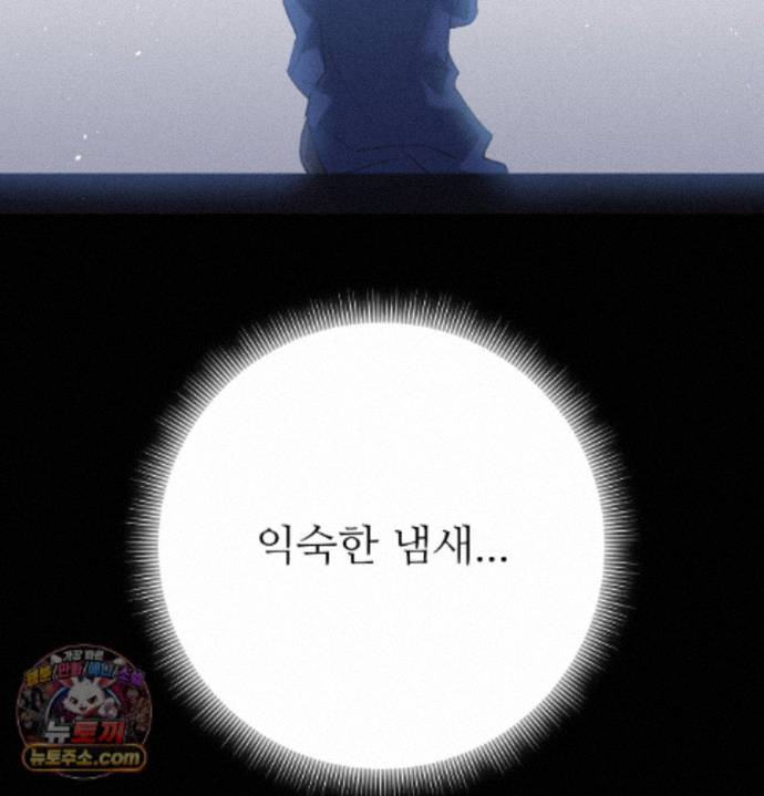 Happily Forever After Raw Chapter 34 - Page 55