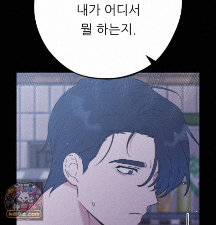 Happily Forever After Raw Chapter 34 - Page 63