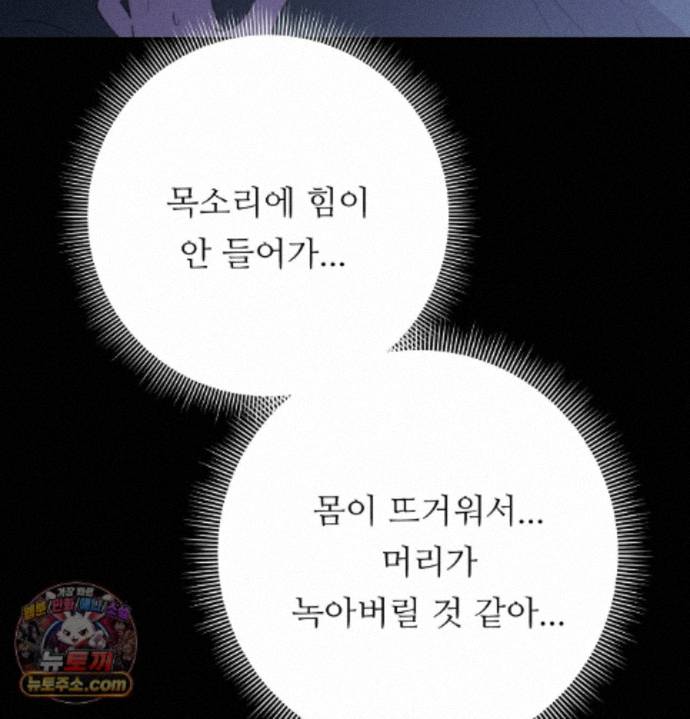 Happily Forever After Raw Chapter 34 - Page 8