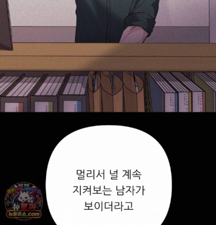 Happily Forever After Raw Chapter 34 - Page 80